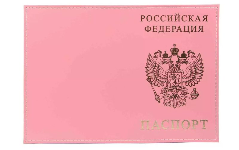 Обложка на паспорт