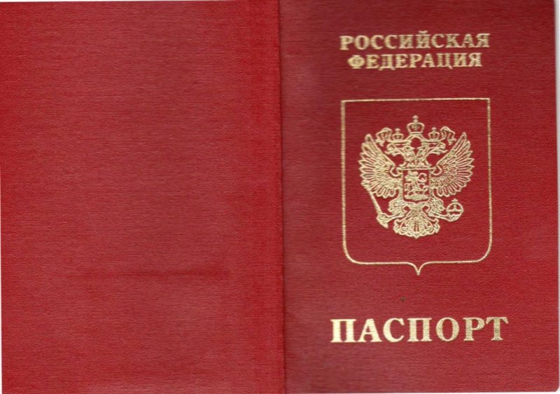 Обложка на паспорт