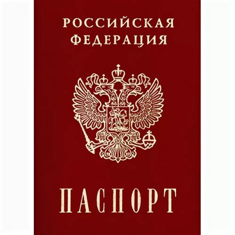 Обложка на паспорт