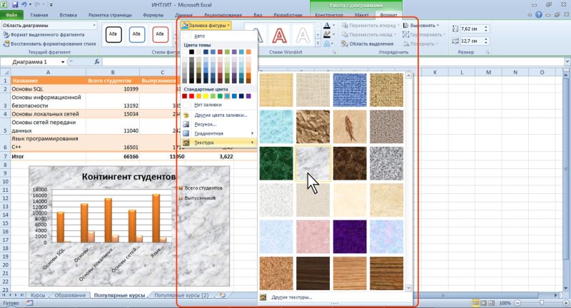Цвета заливки в эксель
