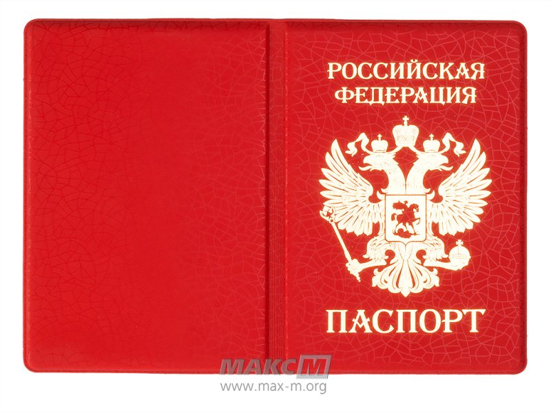 Обложка паспорта для печати