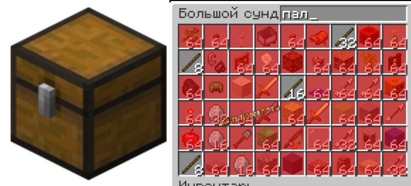 Айди сундука в майнкрафт 1.12.2
