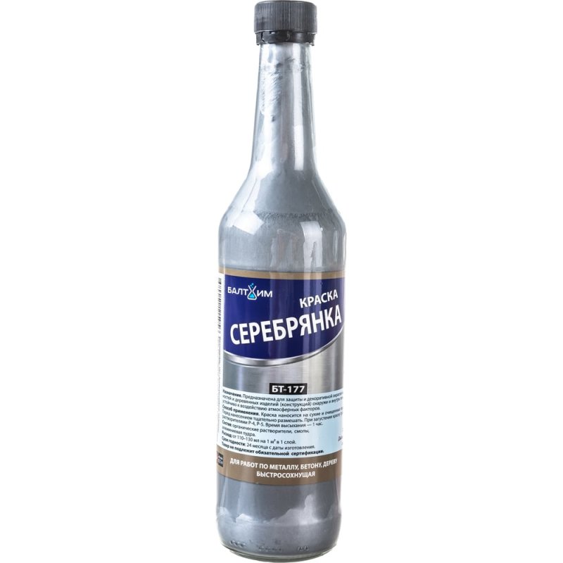 БТ-177 Серебрянка