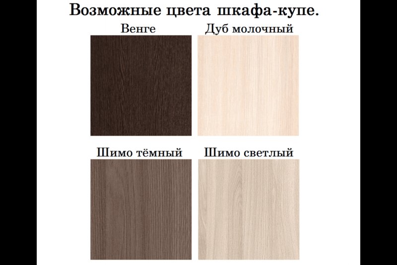 Ясень шимо светлый ЛДСП