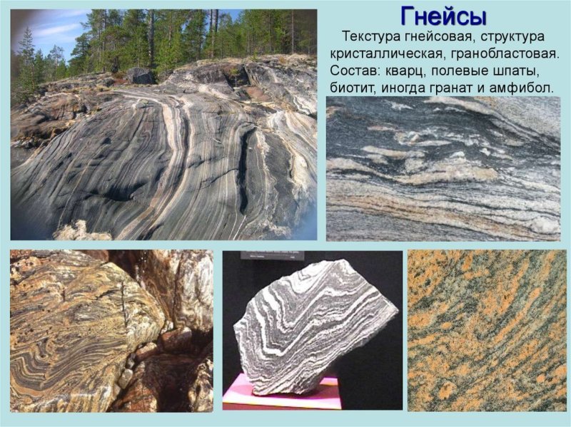 Гнейс камень