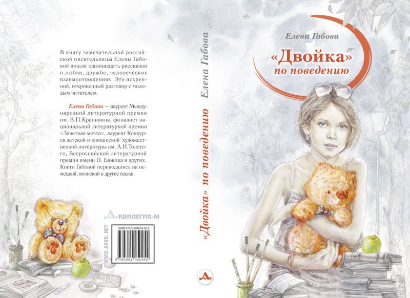 Современные обложки книг