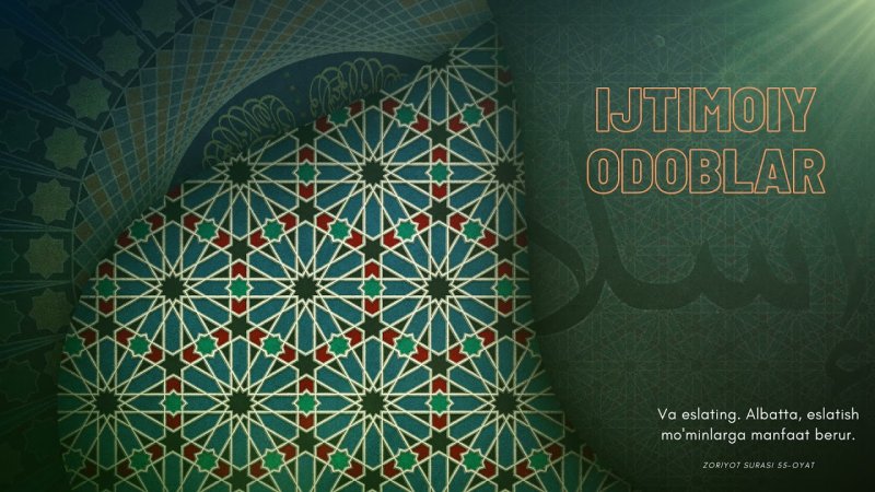 Арабские узоры