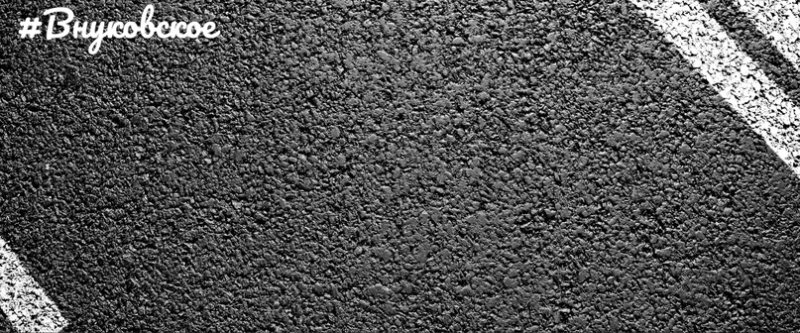 Асфальт текстура