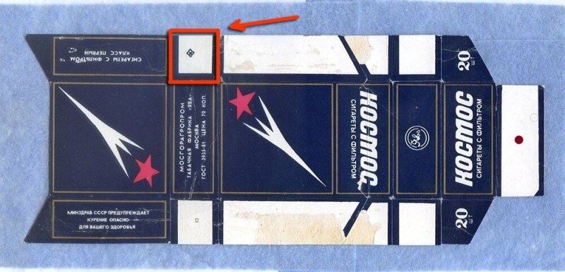 Сигареты космос развертка