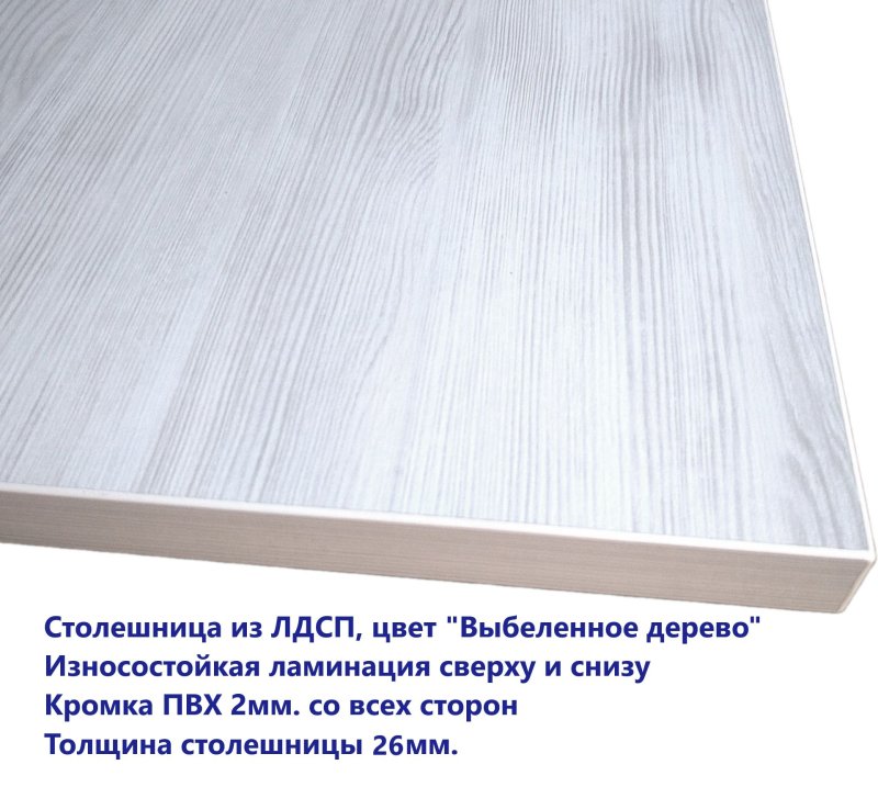 Выбеленное дерево