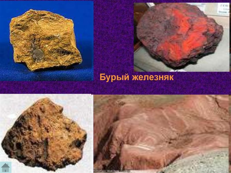 Лимонит структура и текстура