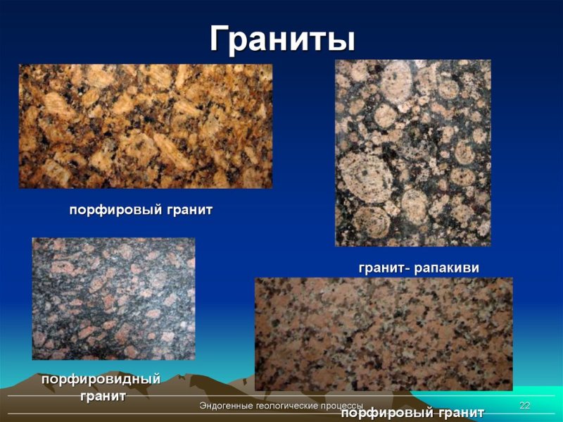 Гранит рапакиви состав