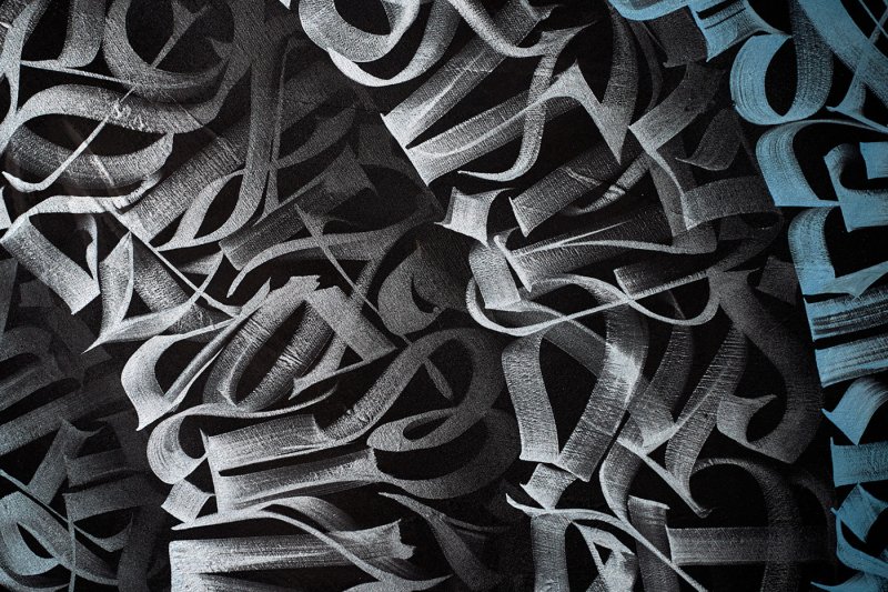 Покрас Лампас каллиграфия