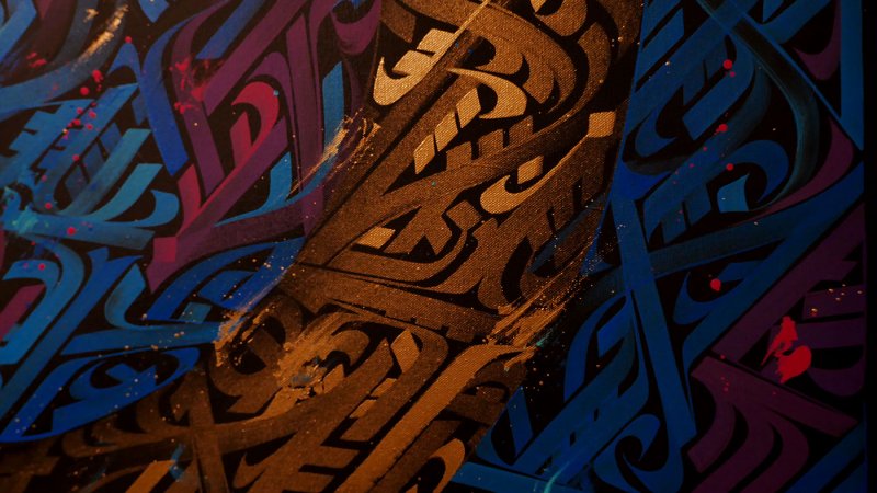 Покрас Лампас арабская вяз