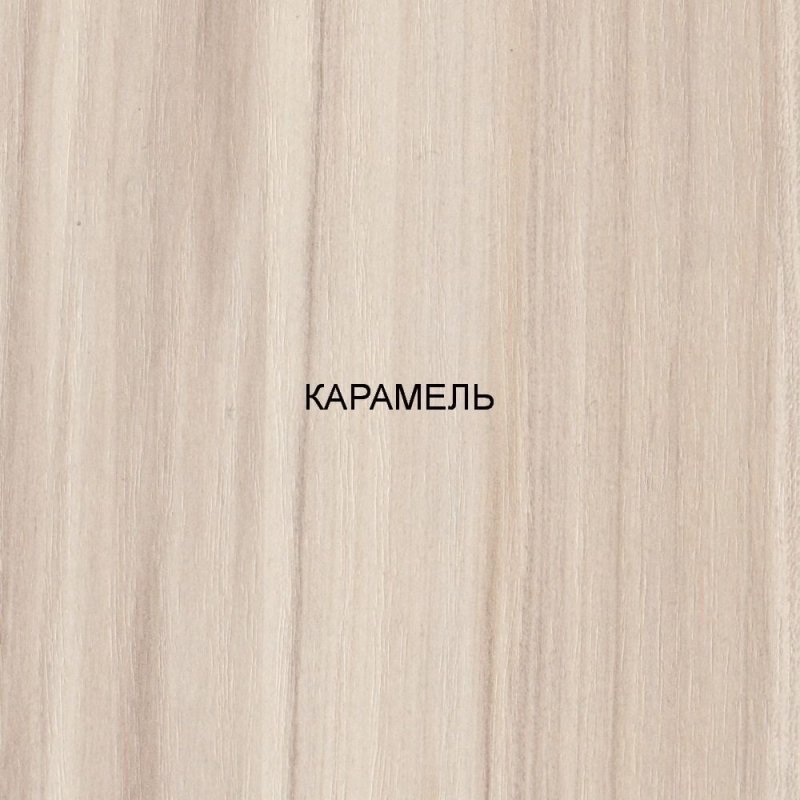 Карамель ЛДСП Югра