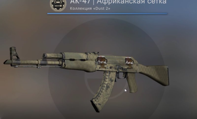 Фл 47 Африканская сетка