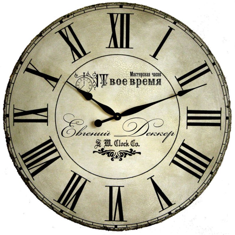 Часы настенные