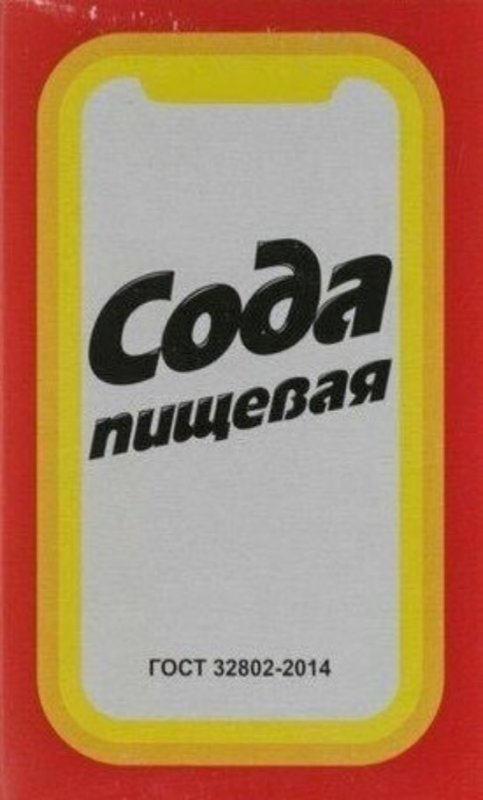 Сода логотип