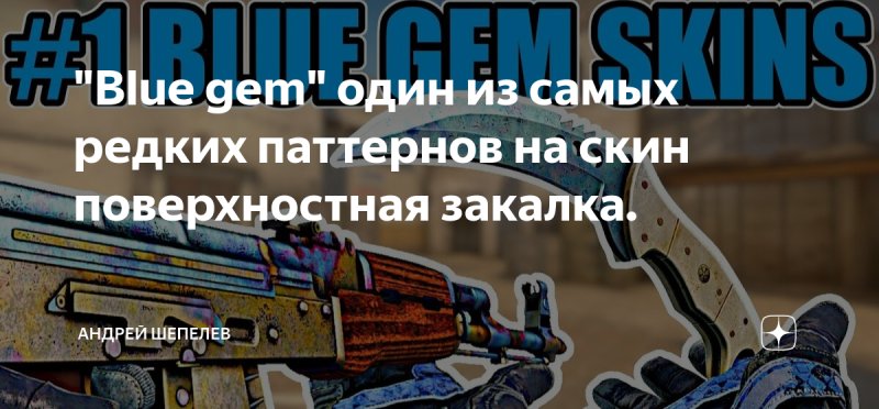 Поверхностная закалка АК 47