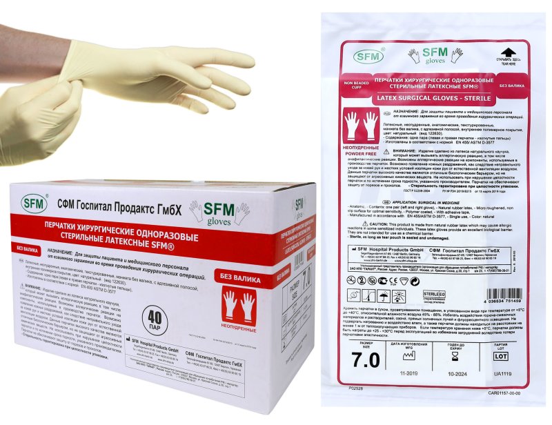 Перчатки хирургические стерильные опудренные с валиком SFM 50 пар