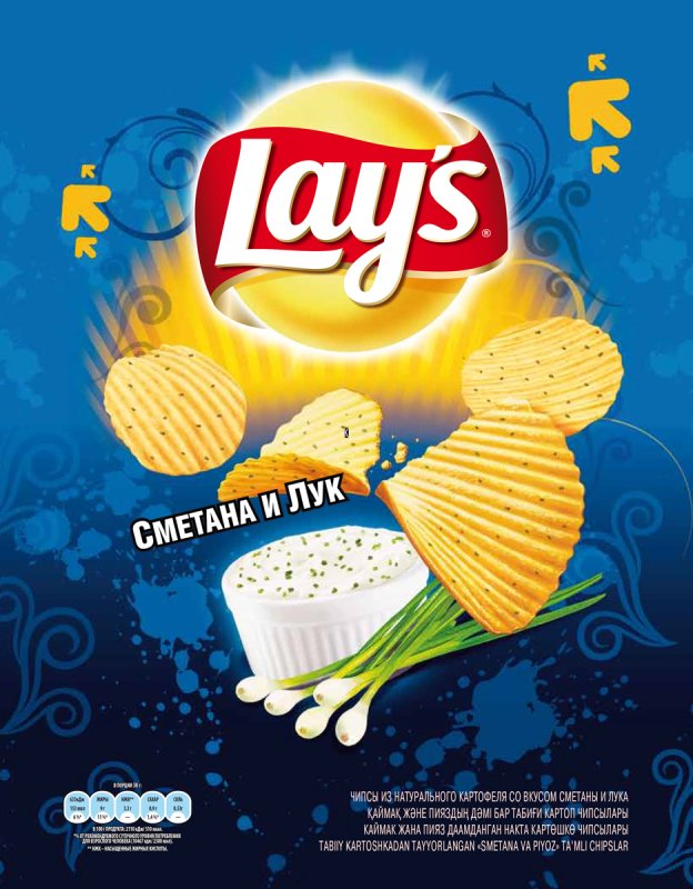 Этикетка чипсов