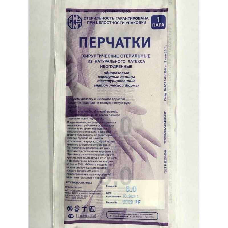Перчатки РМУ смотровые стерильные латексные