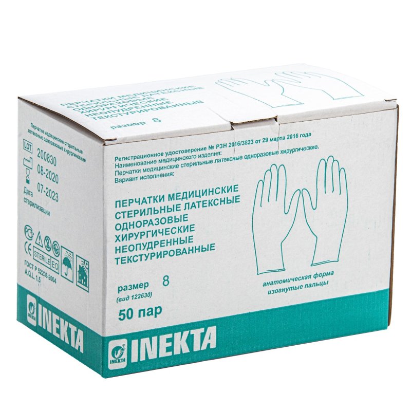 Перчатки хирургические стерильные INEKTA