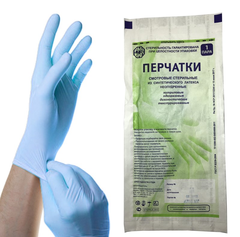 Перчатки хирургические стерильные РМУ