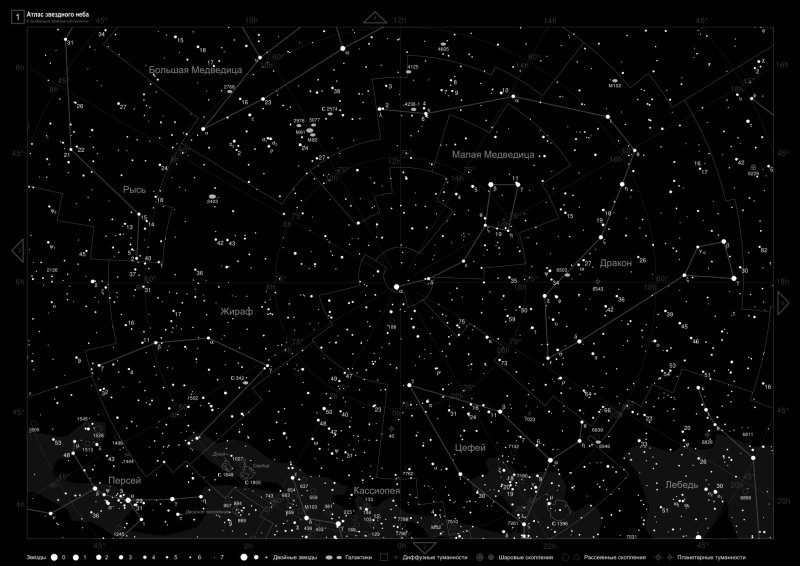 Звёздная карта неба