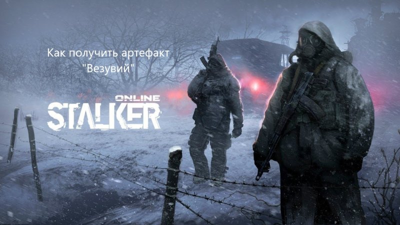 Сталкер Anomaly зима