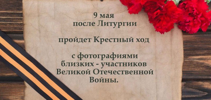 День Победы фон