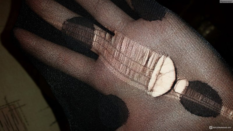 Рваные колготки