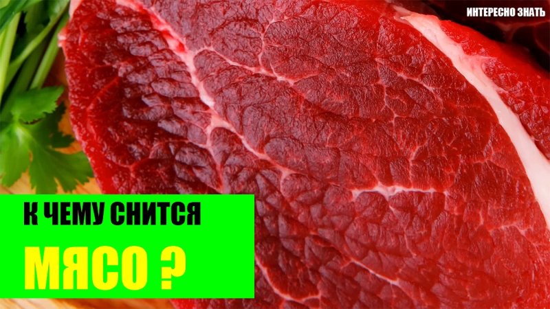 Мраморная говядина текстура