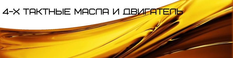 Машинное масло