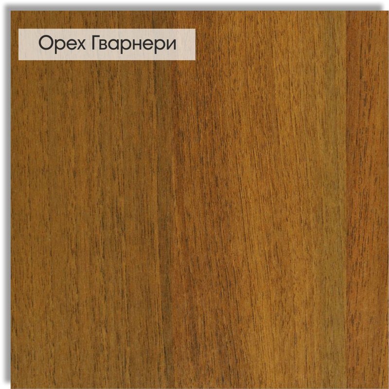 Орех Гварнери 9455pr Kronospan