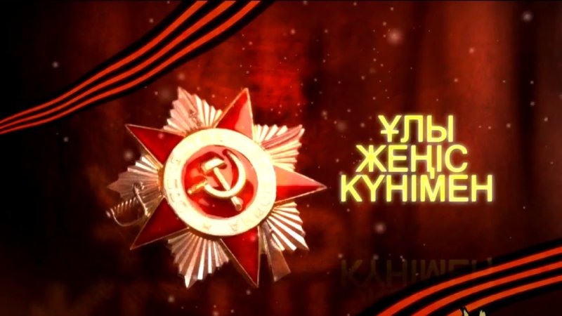 Великая Отечественная война фон