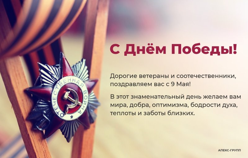 День Победы фон