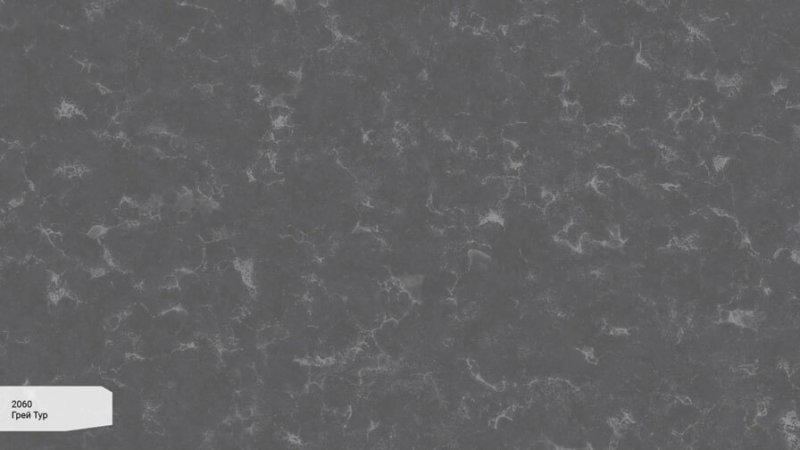 Avant Quartz 2060 грей тур