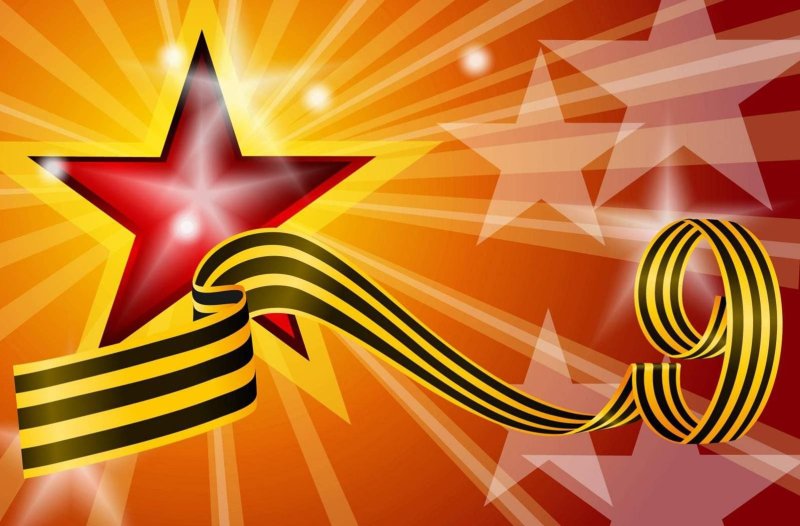 9 Мая фон для открытки