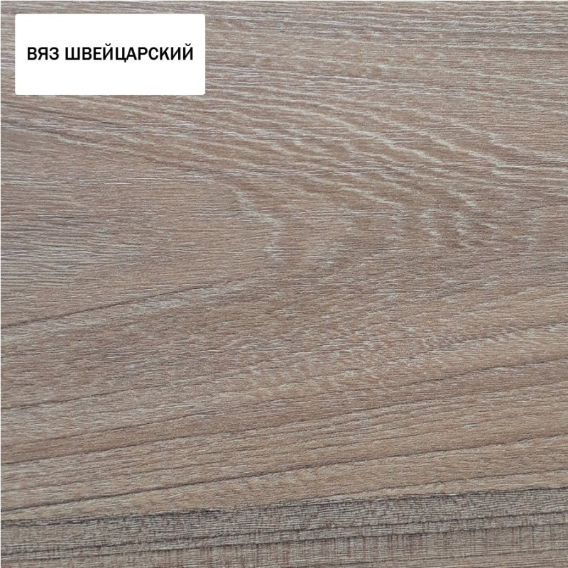 Вяз швейцарский светлый ЛДСП