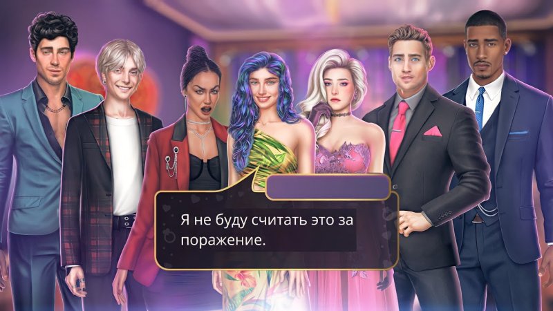 Тьяго клуб романтики идеал