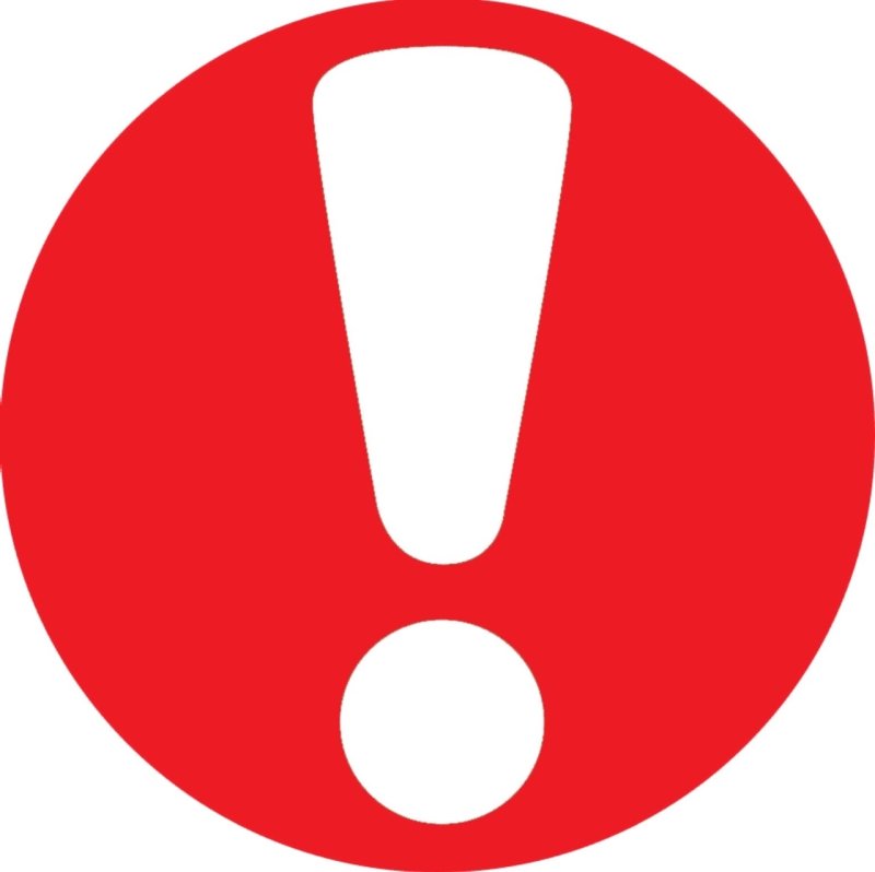 Знак восклицания