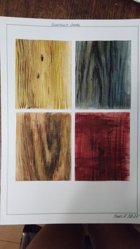 Фактура дерева акварелью