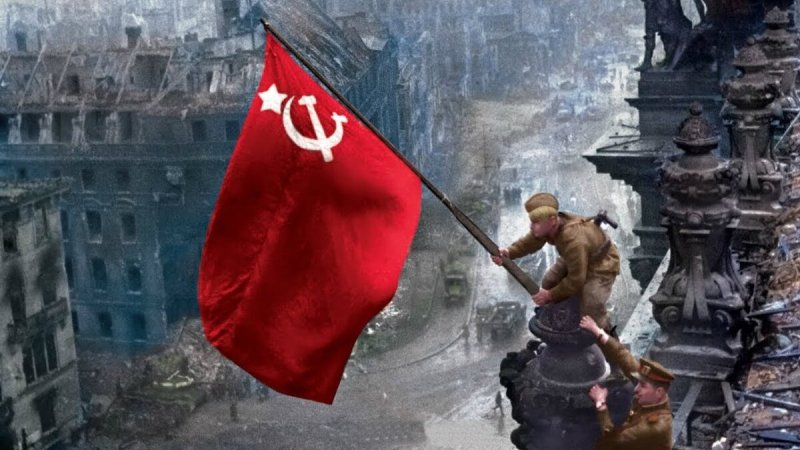 Красное Знамя Победы 1945