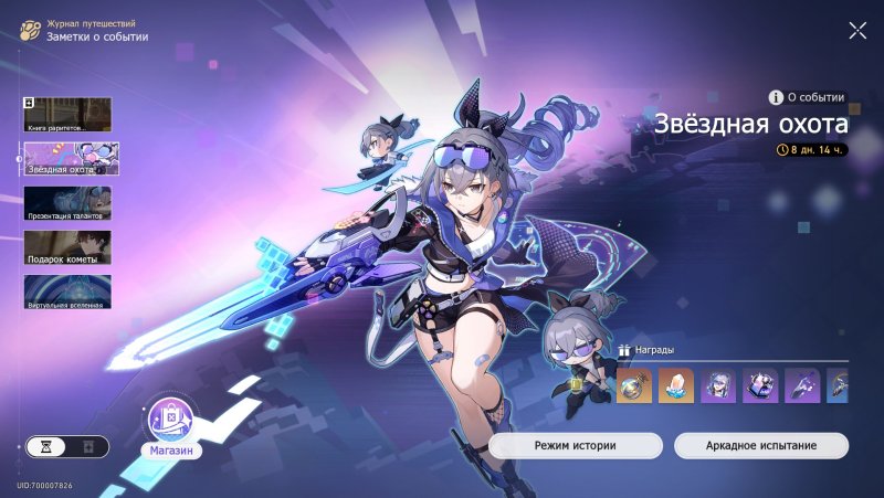 Silver Volf Honkai Star Rail