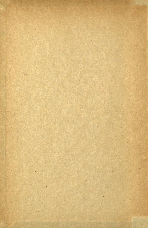 Старинная бумага