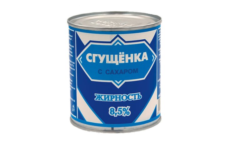 Молоко сгущенное