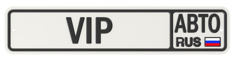 Гос номер автомобиля