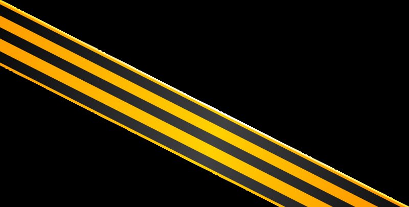 Георгиевская ленточка РНГ