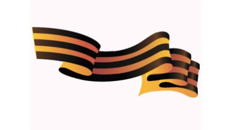 Лента Георг Георгиевская